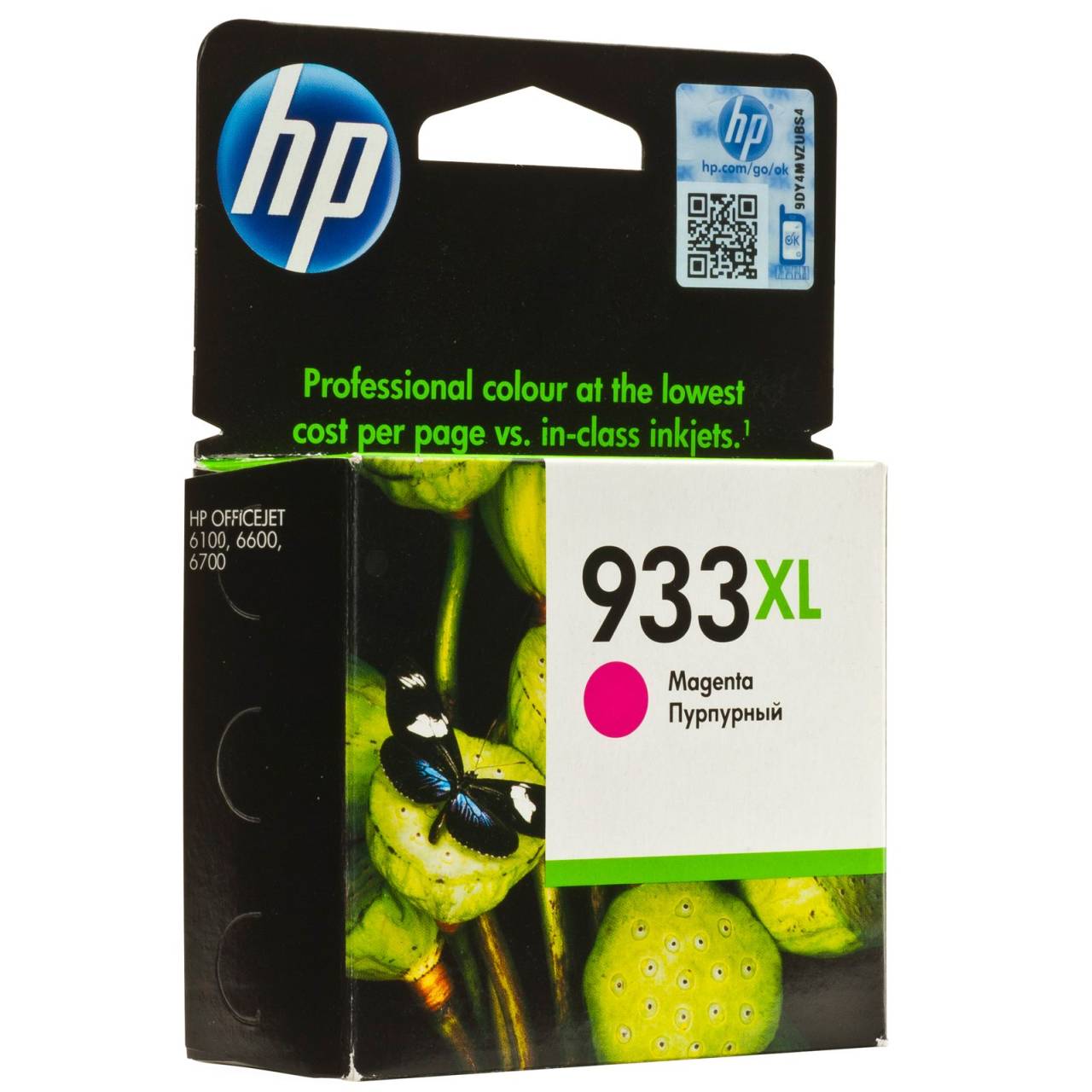 Tinteiro Magenta HP OfficejetPro 6100 ePrinter/6600 - 933XL